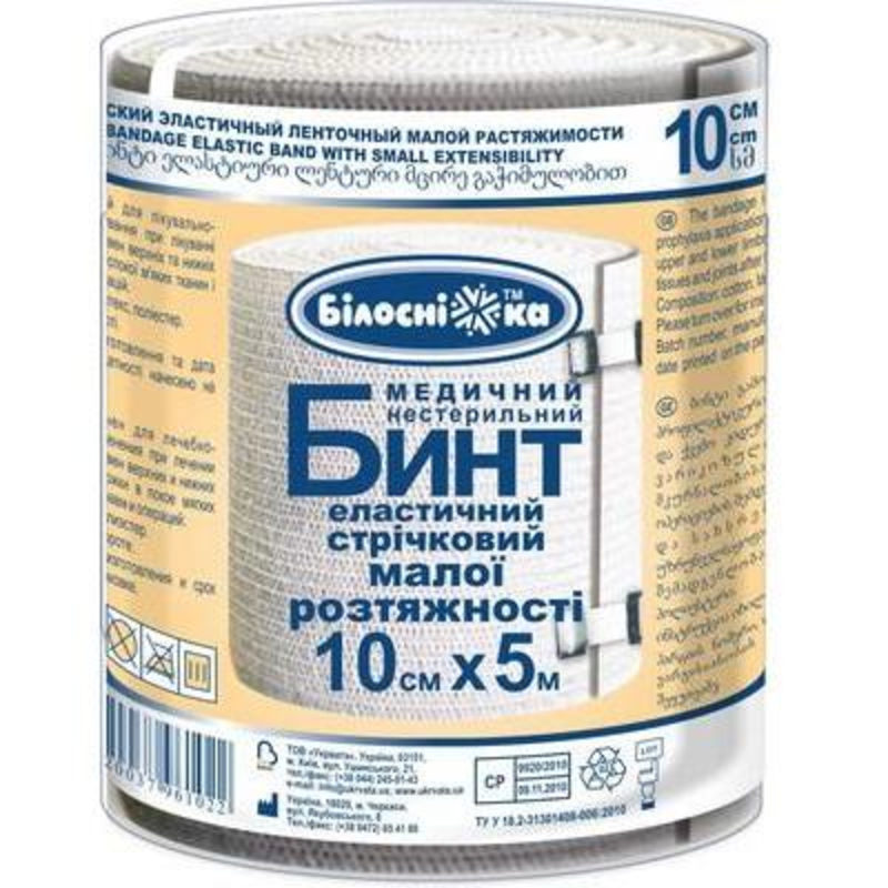 Бинт еластичний стрічковий малої розтяжності "Білосніжка" 10см*5м